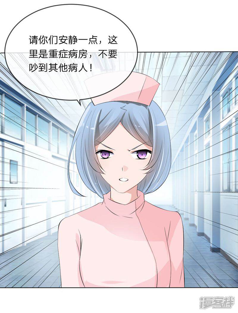 《原来我很爱你》第109话 必须把夏小若赶走 第9页
