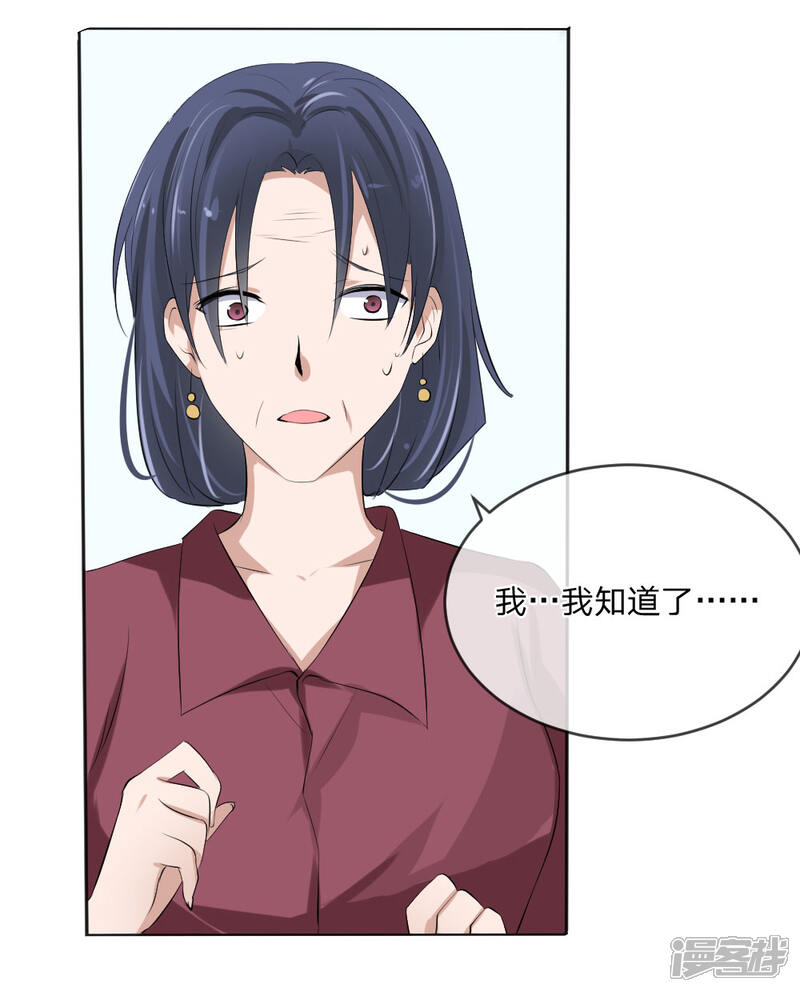 《原来我很爱你》第108话 贵圈真乱 第17页
