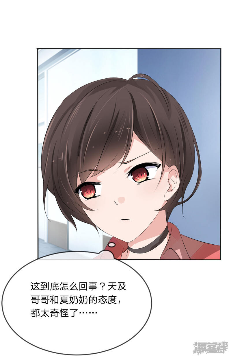 《原来我很爱你》第108话 贵圈真乱 第19页