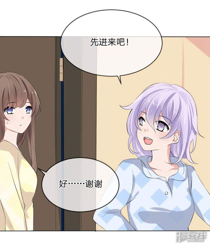 《原来我很爱你》第111话 你又离家出走了？ 第19页
