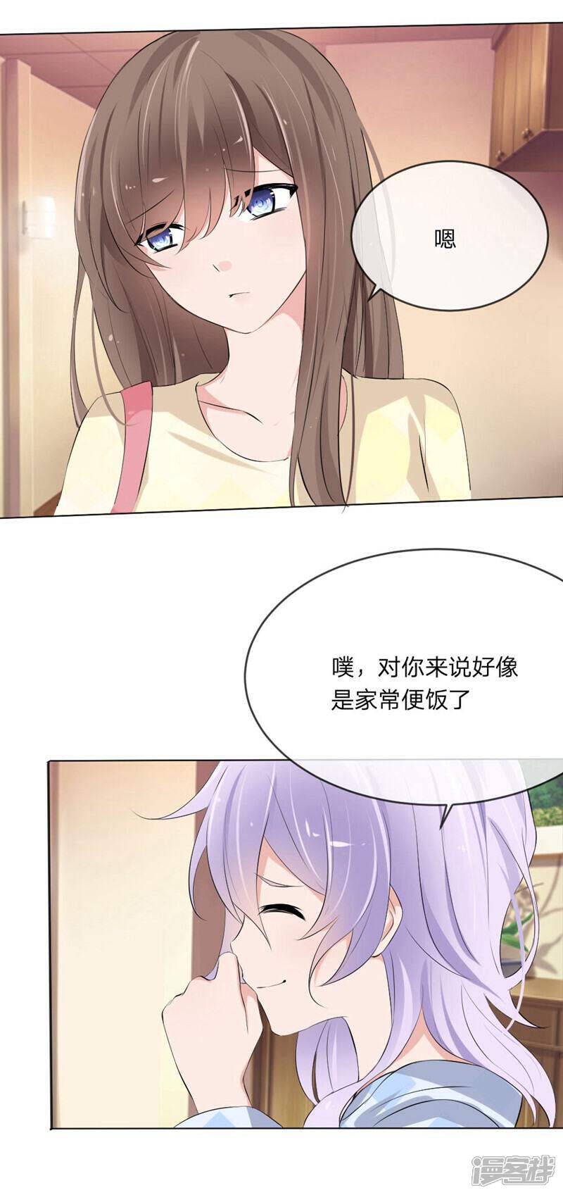 《原来我很爱你》第111话 你又离家出走了？ 第22页