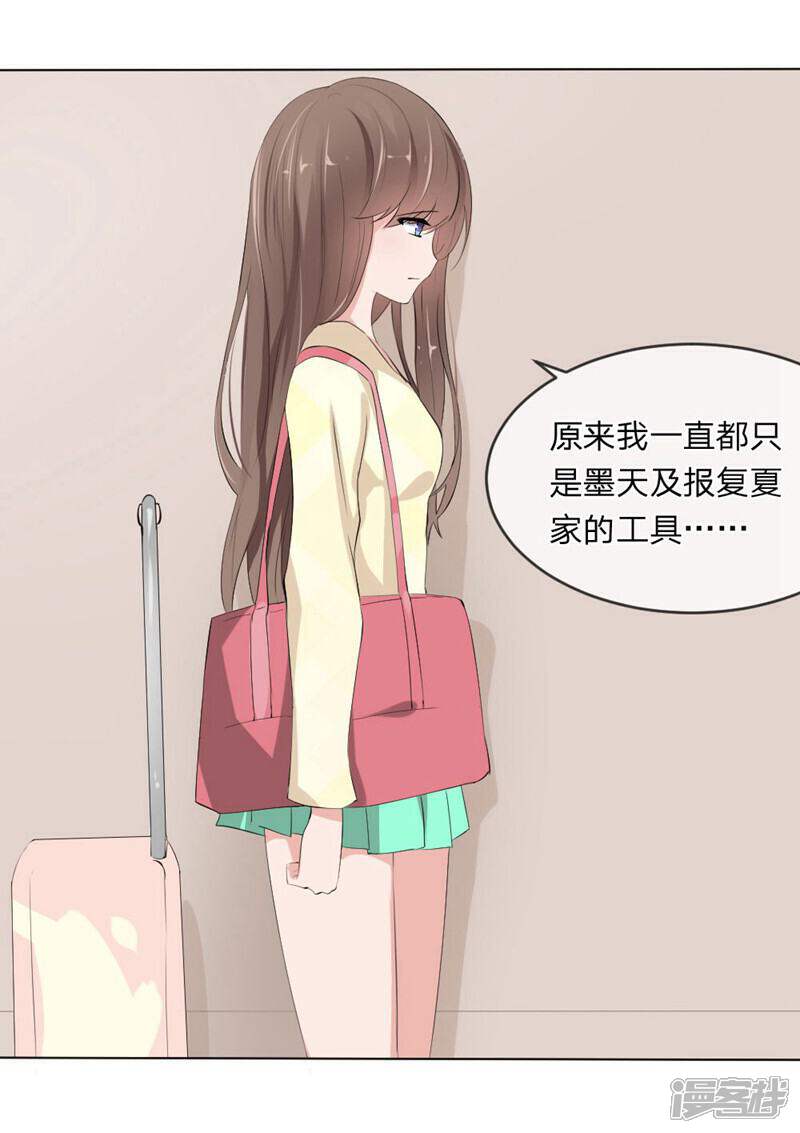 《原来我很爱你》第111话 你又离家出走了？ 第2页