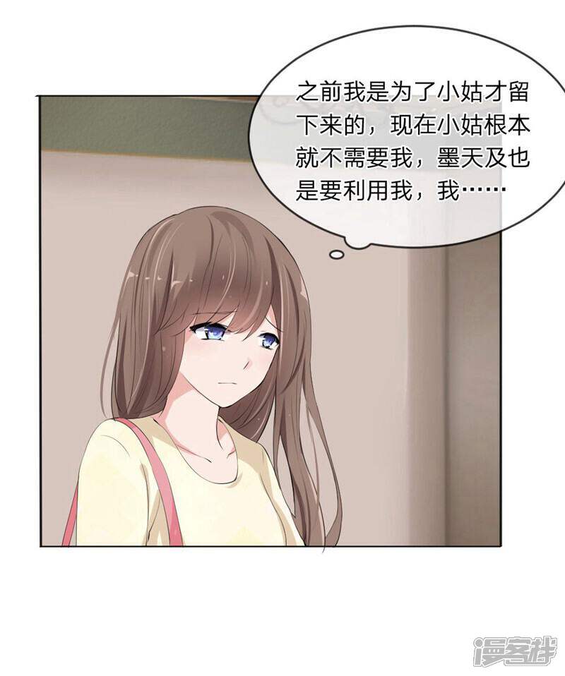 《原来我很爱你》第111话 你又离家出走了？ 第3页