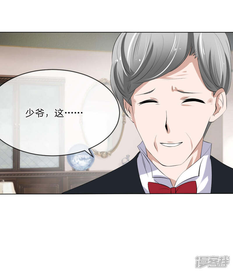 《原来我很爱你》第110话 墨夏两家的纠葛 第2页