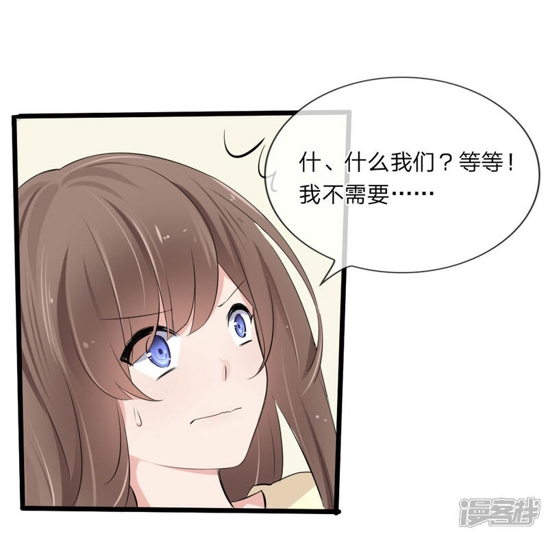 《原来我很爱你》第112话 什么？联谊？！ 第12页