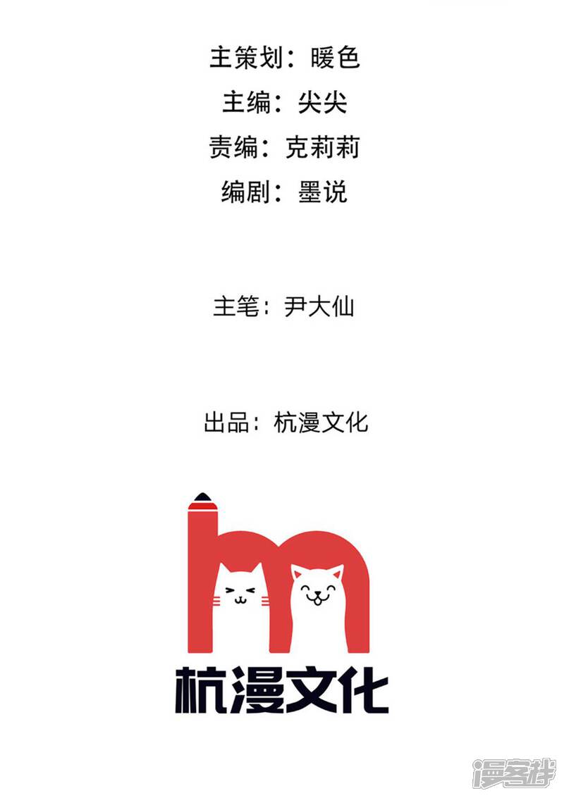 《原来我很爱你》第112话 什么？联谊？！ 第2页