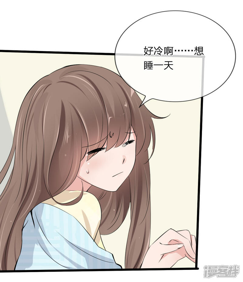 《原来我很爱你》第112话 什么？联谊？！ 第6页