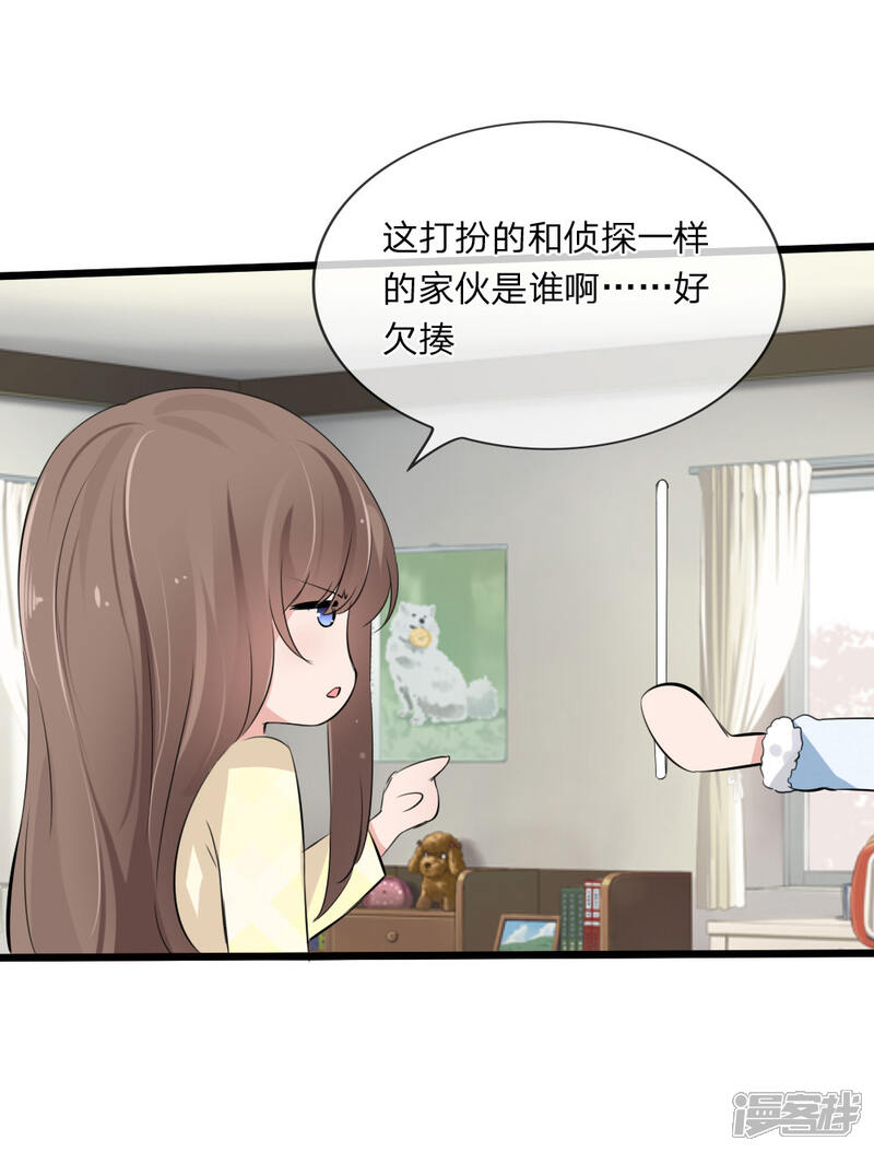 《原来我很爱你》第112话 什么？联谊？！ 第8页