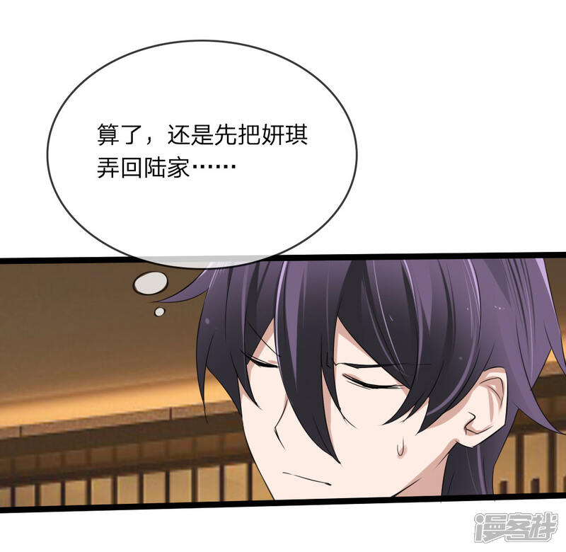 《原来我很爱你》第114话 我不再任你们欺负 第11页