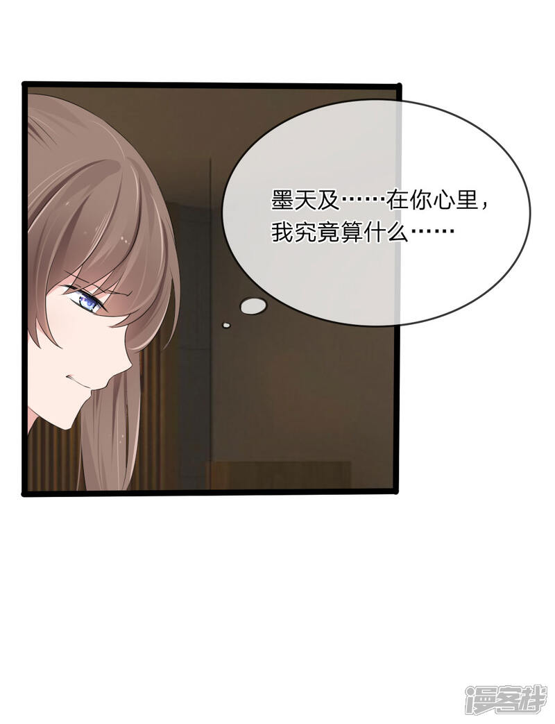 《原来我很爱你》第114话 我不再任你们欺负 第13页