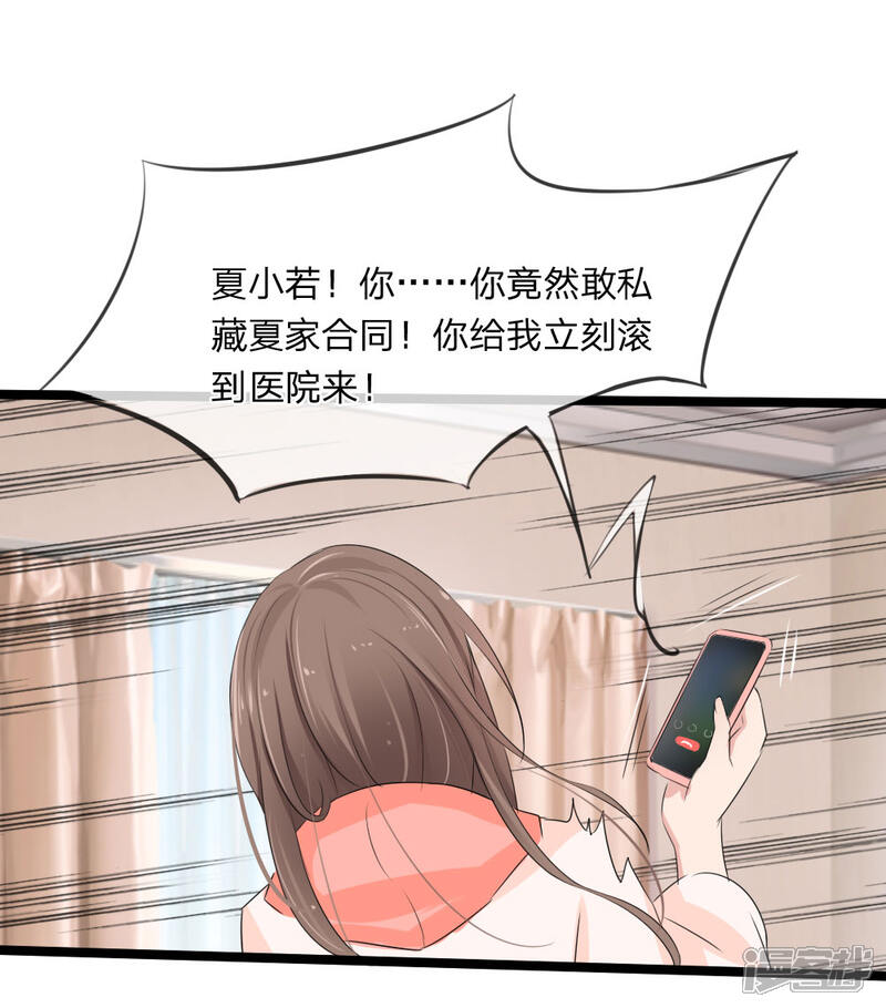《原来我很爱你》第114话 我不再任你们欺负 第17页