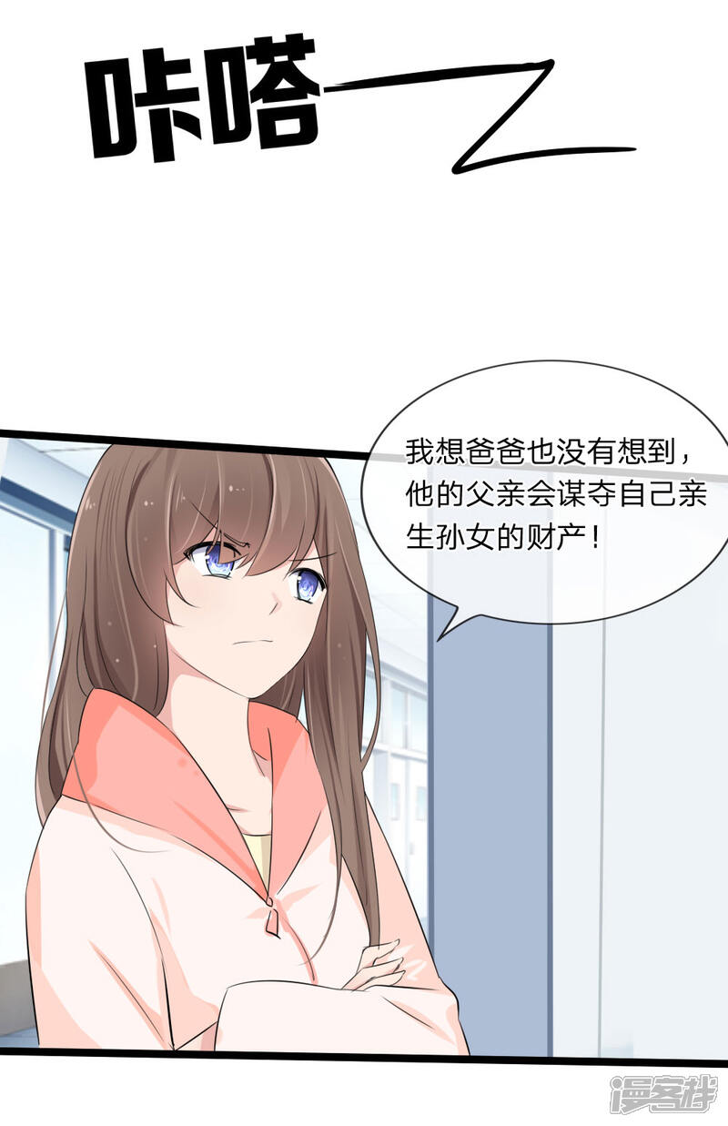 《原来我很爱你》第114话 我不再任你们欺负 第22页