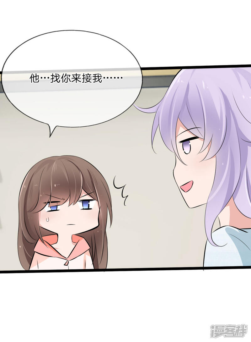 《原来我很爱你》第115话 我要建立自己的势力 第11页