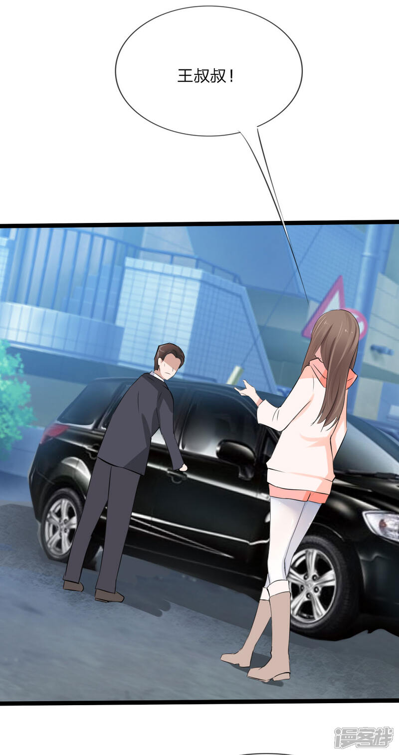 《原来我很爱你》第115话 我要建立自己的势力 第13页