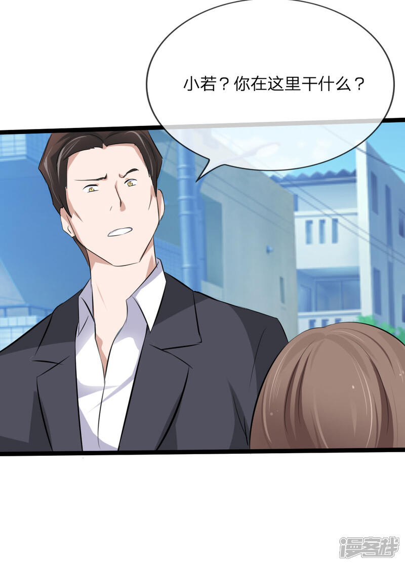 《原来我很爱你》第115话 我要建立自己的势力 第14页