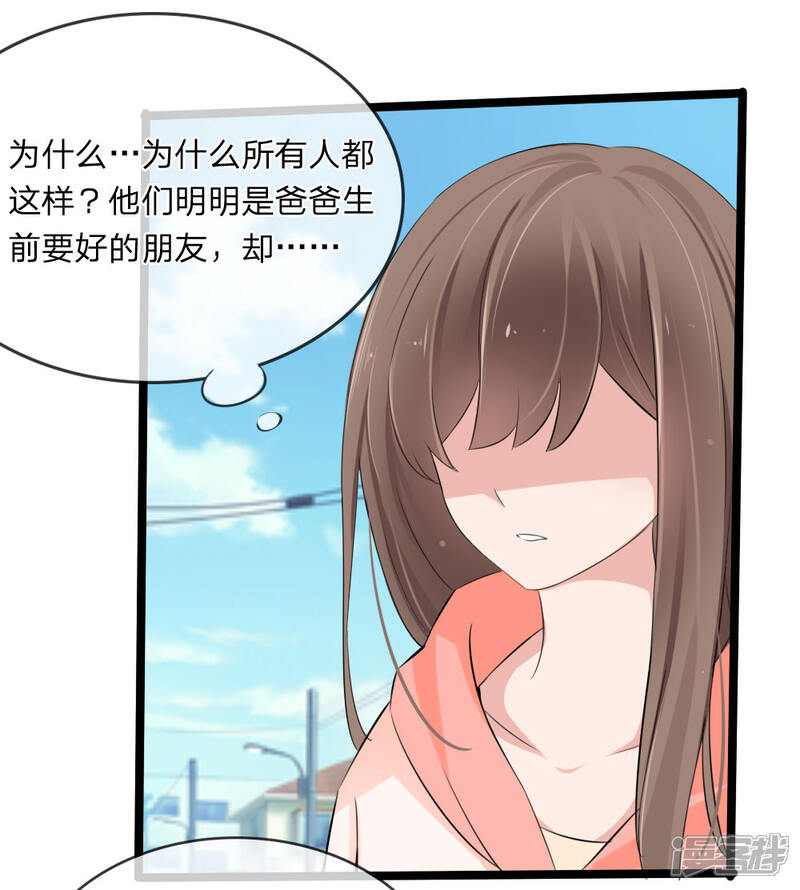 《原来我很爱你》第115话 我要建立自己的势力 第17页