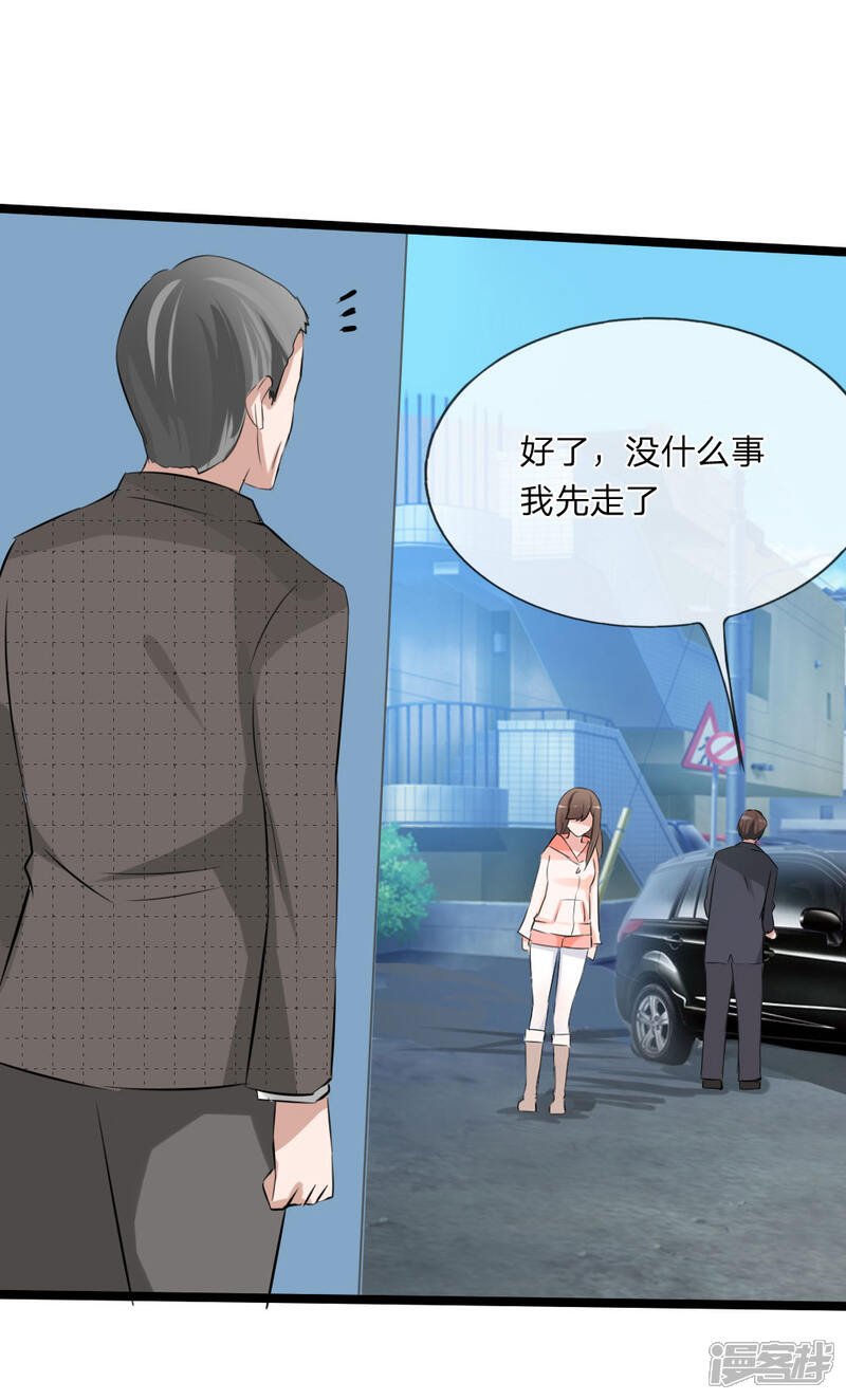 《原来我很爱你》第115话 我要建立自己的势力 第19页