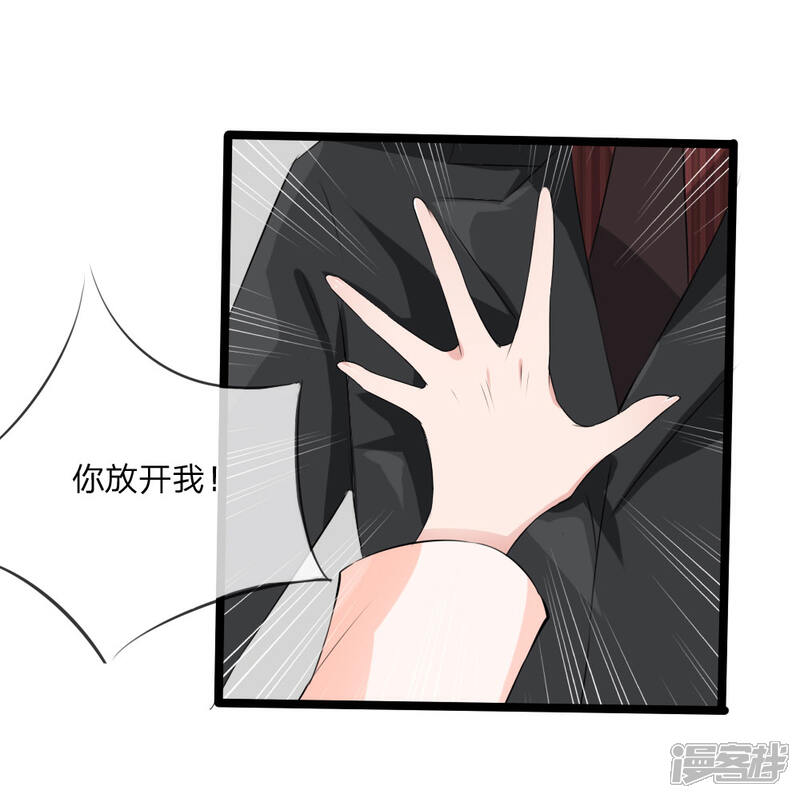 《原来我很爱你》第115话 我要建立自己的势力 第1页