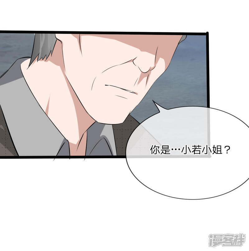《原来我很爱你》第115话 我要建立自己的势力 第21页