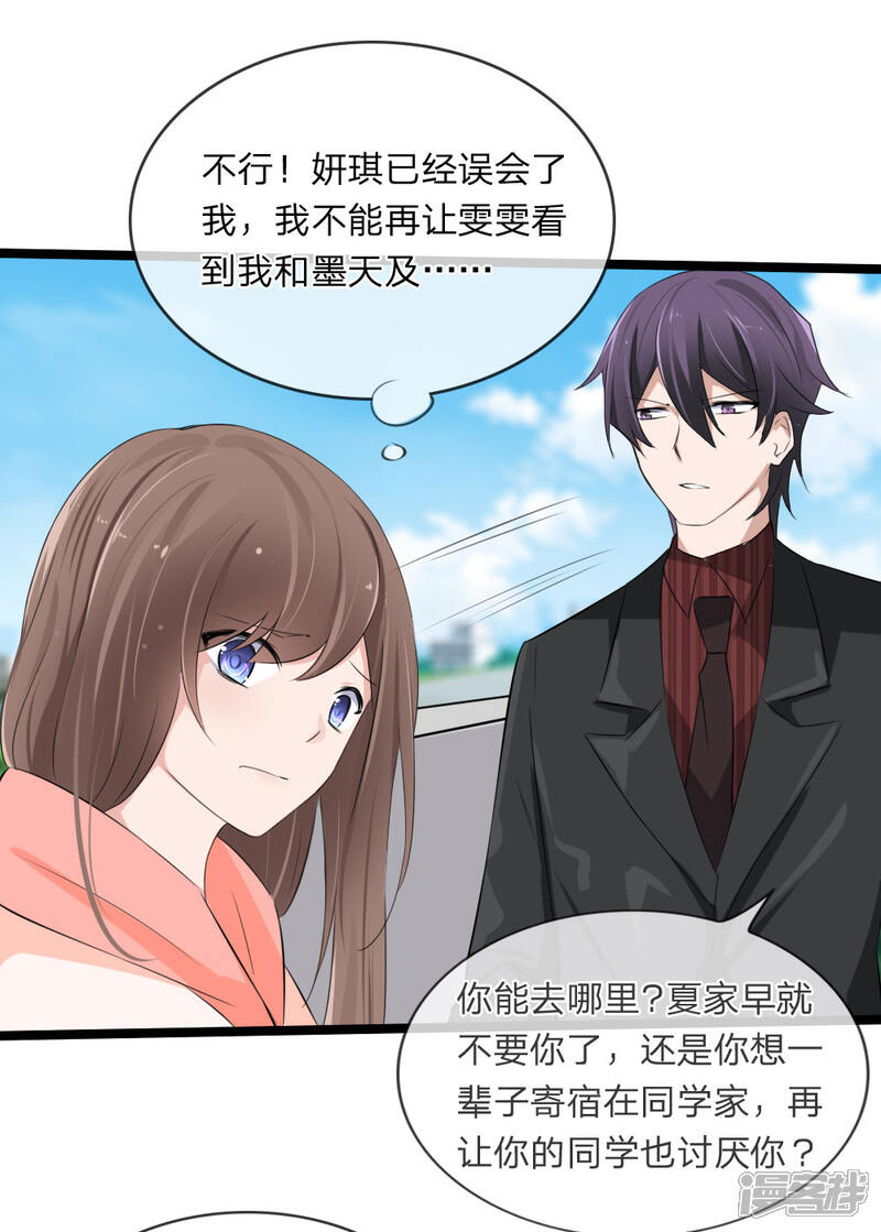 《原来我很爱你》第115话 我要建立自己的势力 第2页