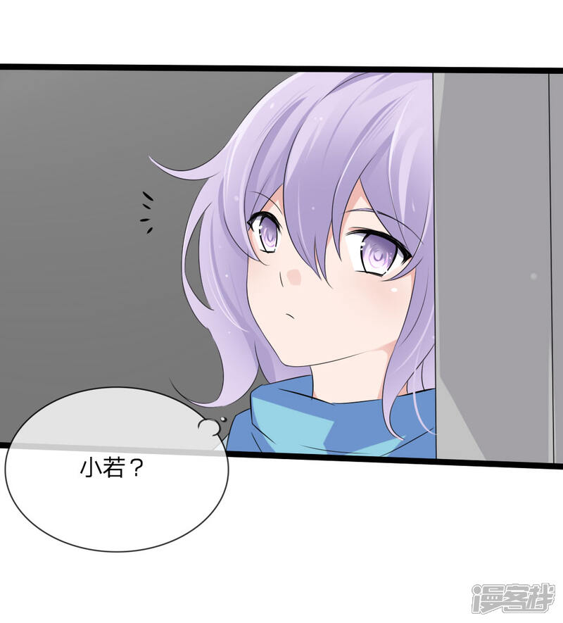 《原来我很爱你》第115话 我要建立自己的势力 第4页