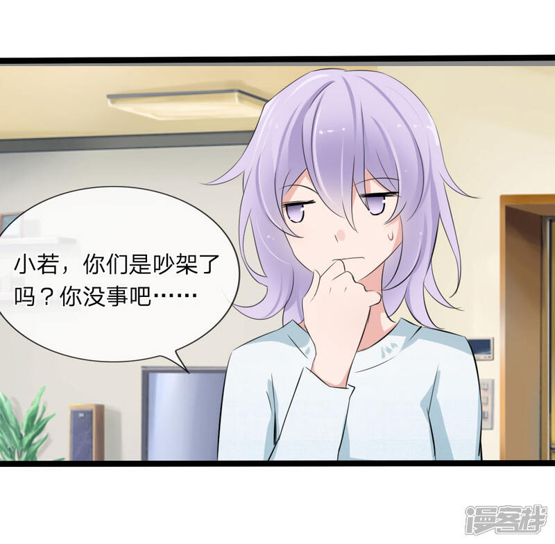《原来我很爱你》第115话 我要建立自己的势力 第8页