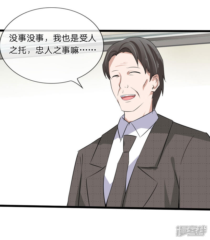 《原来我很爱你》第117话 小若插足董事会 第16页