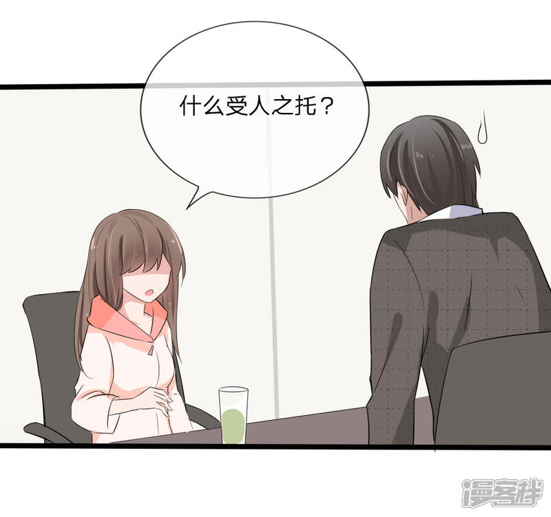 《原来我很爱你》第117话 小若插足董事会 第17页