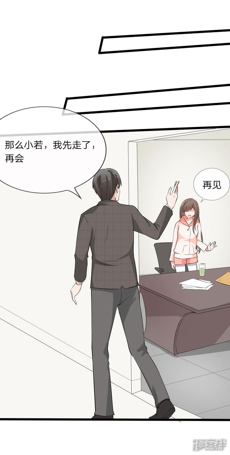 《原来我很爱你》第117话 小若插足董事会 第19页