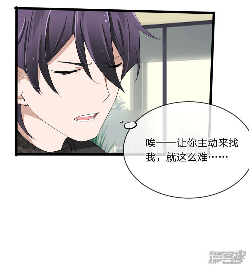 《原来我很爱你》第117话 小若插足董事会 第22页