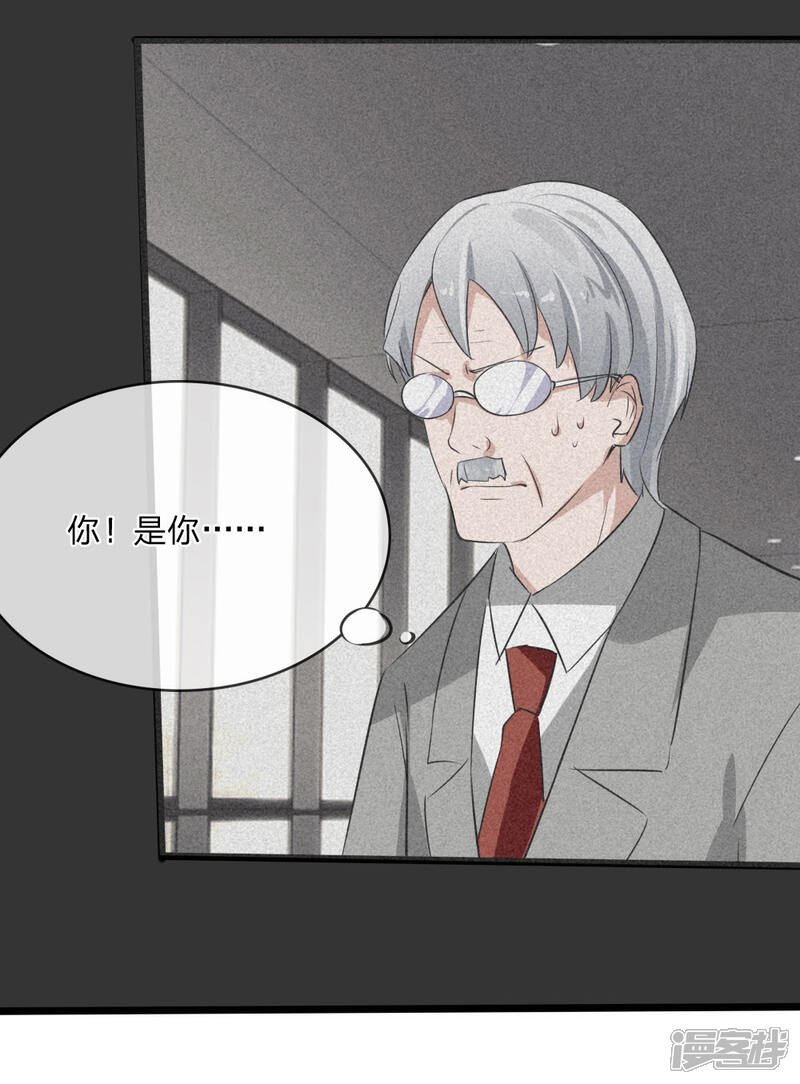 《原来我很爱你》第117话 小若插足董事会 第26页