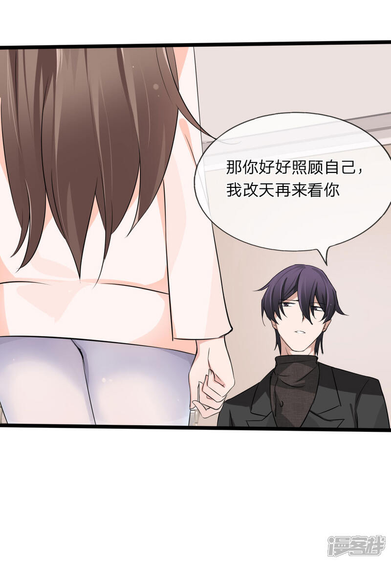 《原来我很爱你》第117话 小若插足董事会 第7页