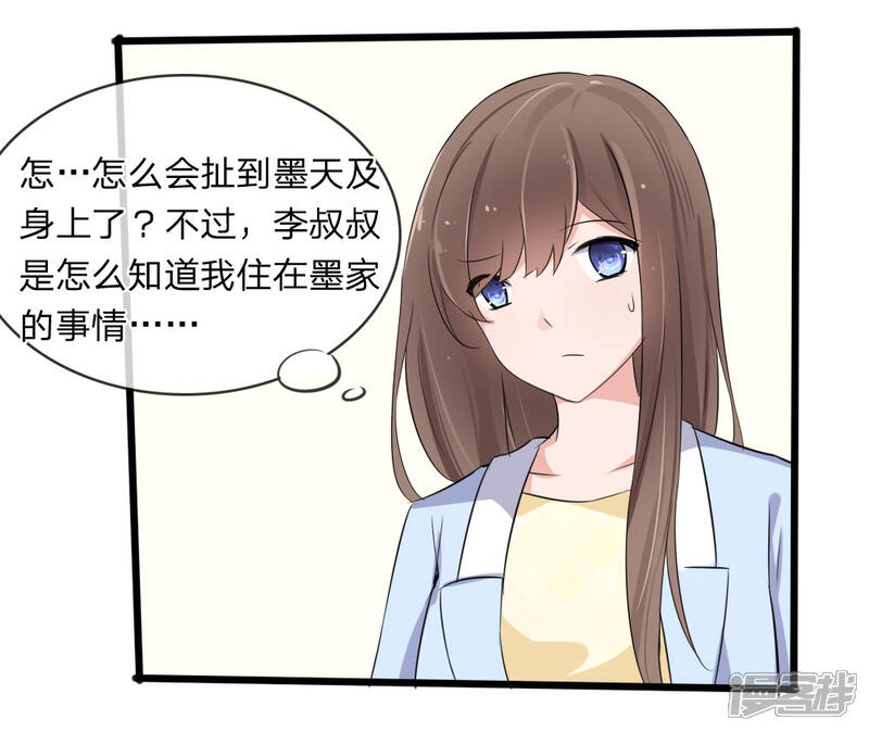 《原来我很爱你》第118话 找谁拉投资呢？ 第16页
