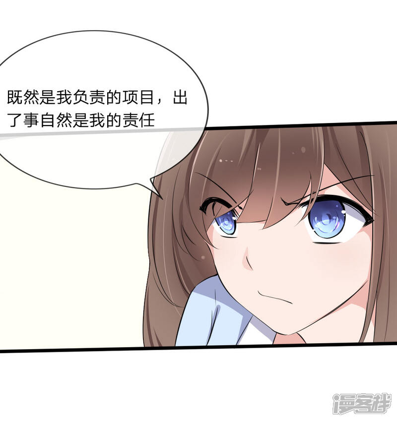 《原来我很爱你》第118话 找谁拉投资呢？ 第18页