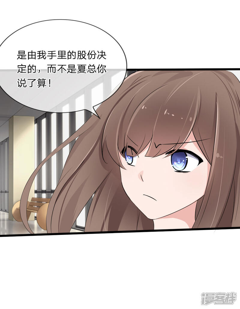《原来我很爱你》第118话 找谁拉投资呢？ 第26页