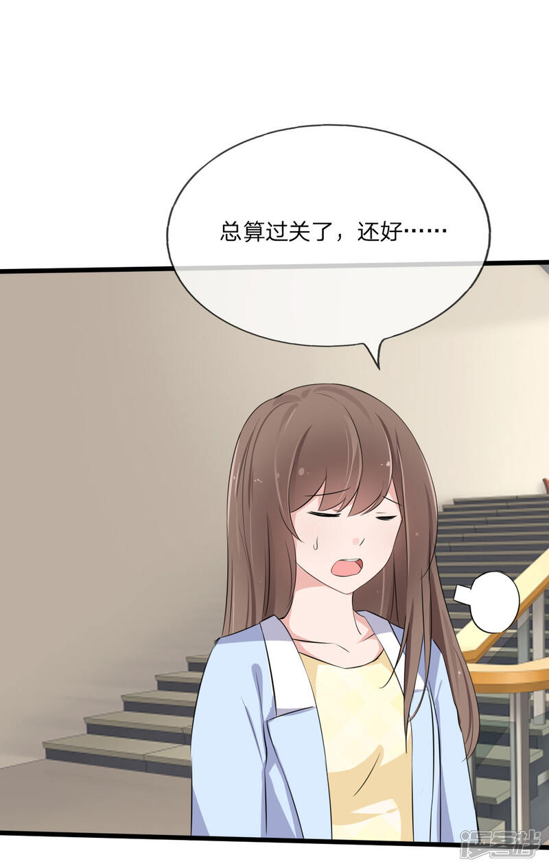 《原来我很爱你》第118话 找谁拉投资呢？ 第27页