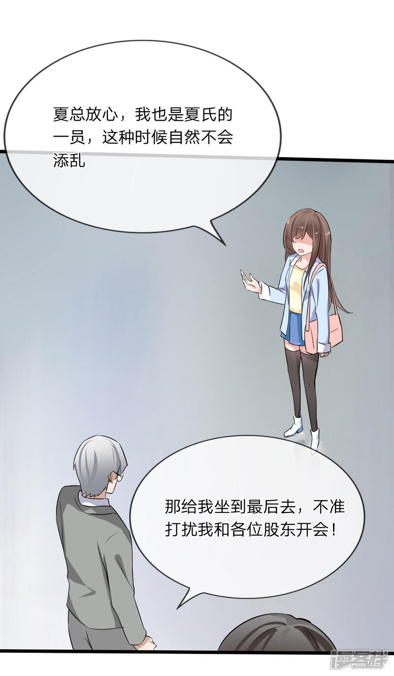 《原来我很爱你》第118话 找谁拉投资呢？ 第6页