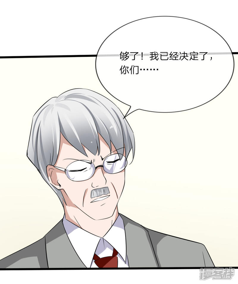 《原来我很爱你》第118话 找谁拉投资呢？ 第9页