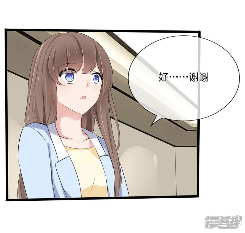 《原来我很爱你》第119话 原来都是你的安排 第14页