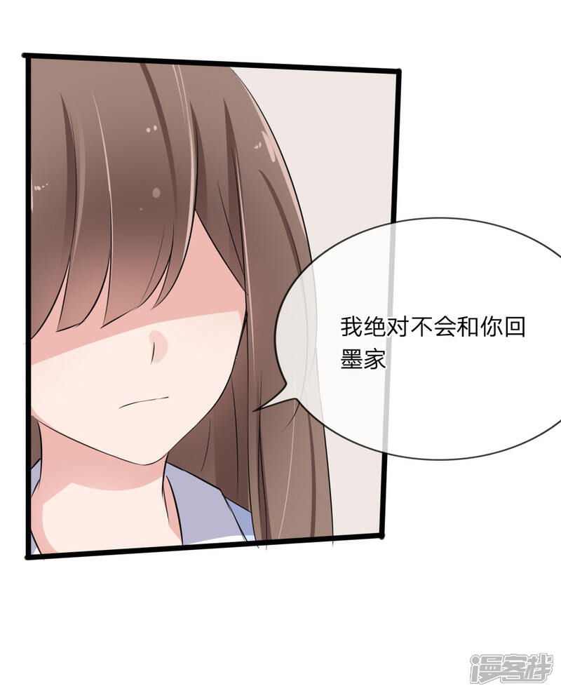 《原来我很爱你》第119话 原来都是你的安排 第24页
