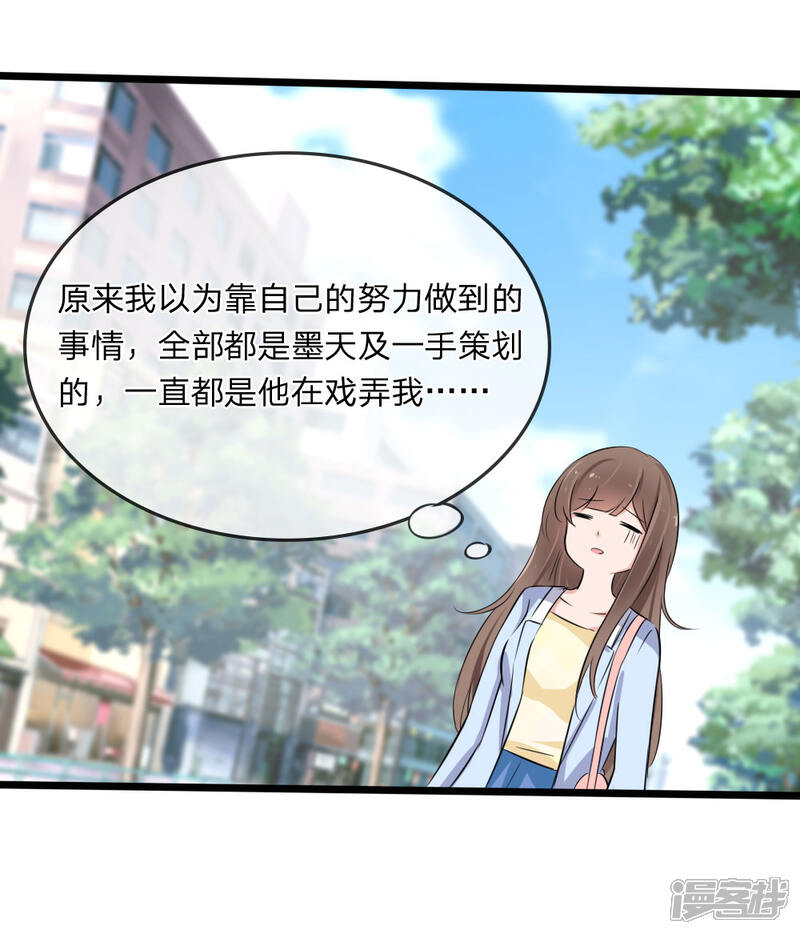 《原来我很爱你》第119话 原来都是你的安排 第28页