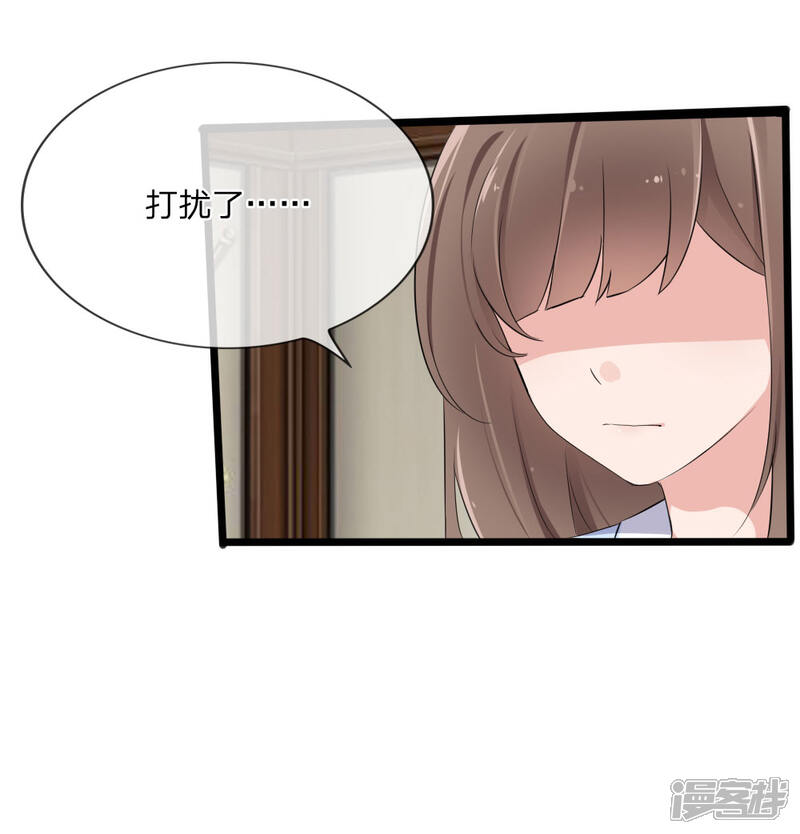 《原来我很爱你》第119话 原来都是你的安排 第4页