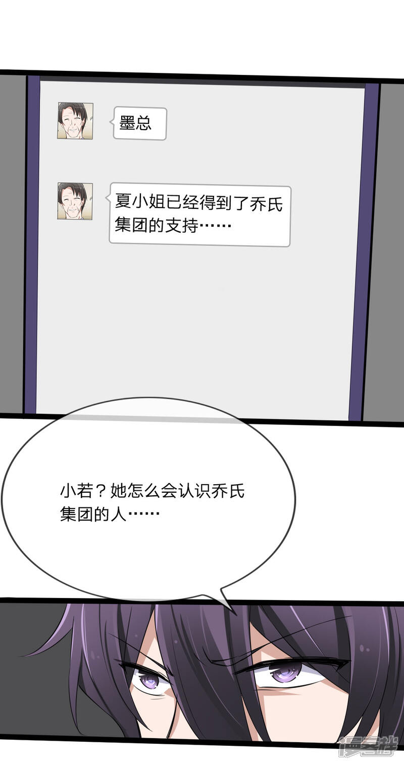 《原来我很爱你》第121话 没想到这么顺利 第15页