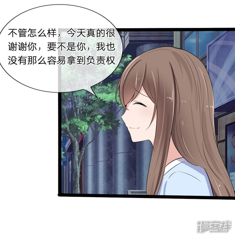 《原来我很爱你》第121话 没想到这么顺利 第18页