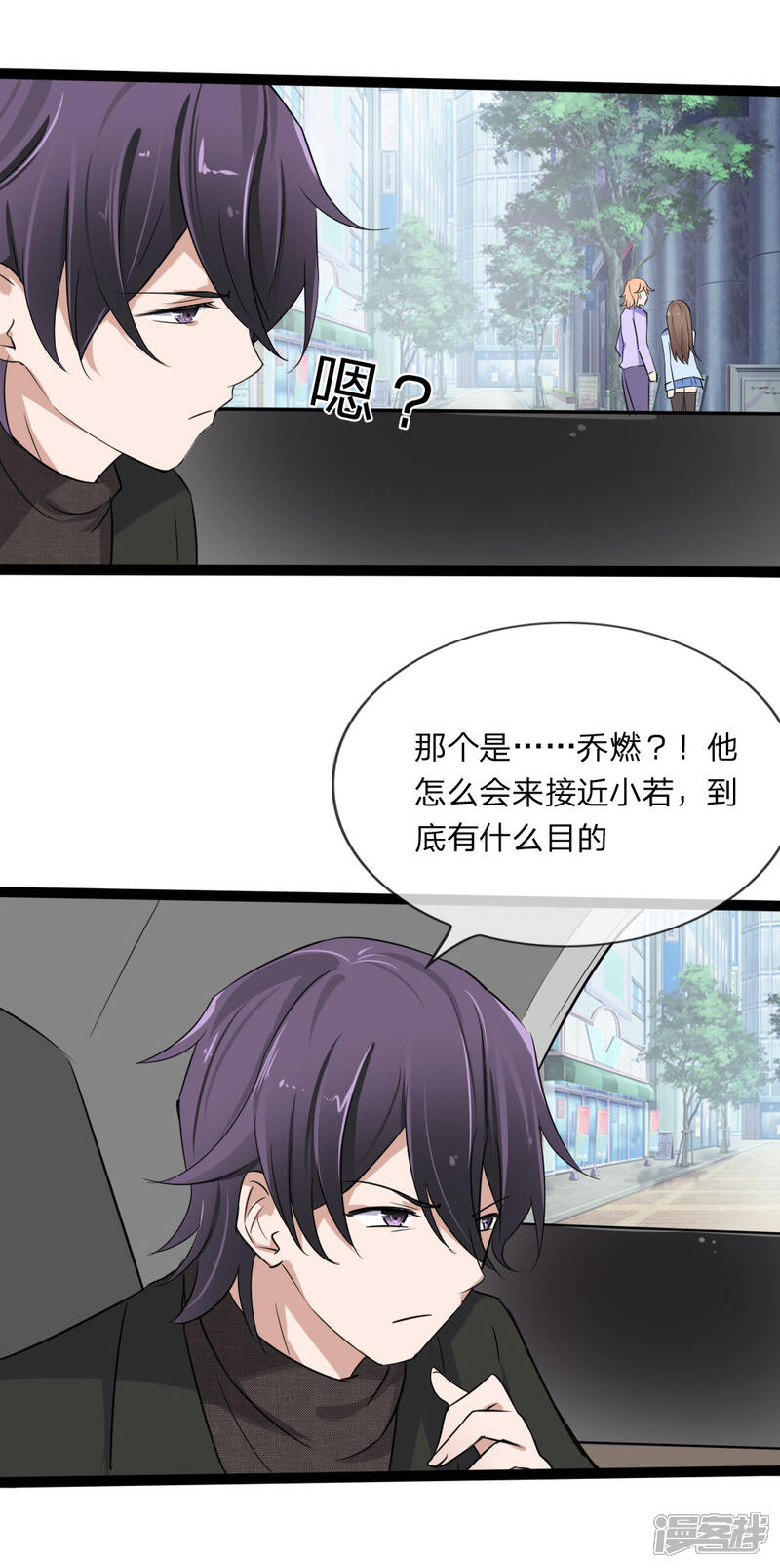 《原来我很爱你》第121话 没想到这么顺利 第19页
