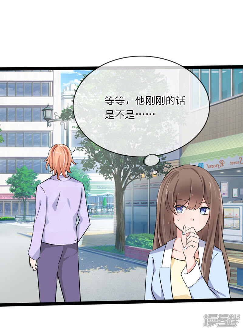 《原来我很爱你》第121话 没想到这么顺利 第21页