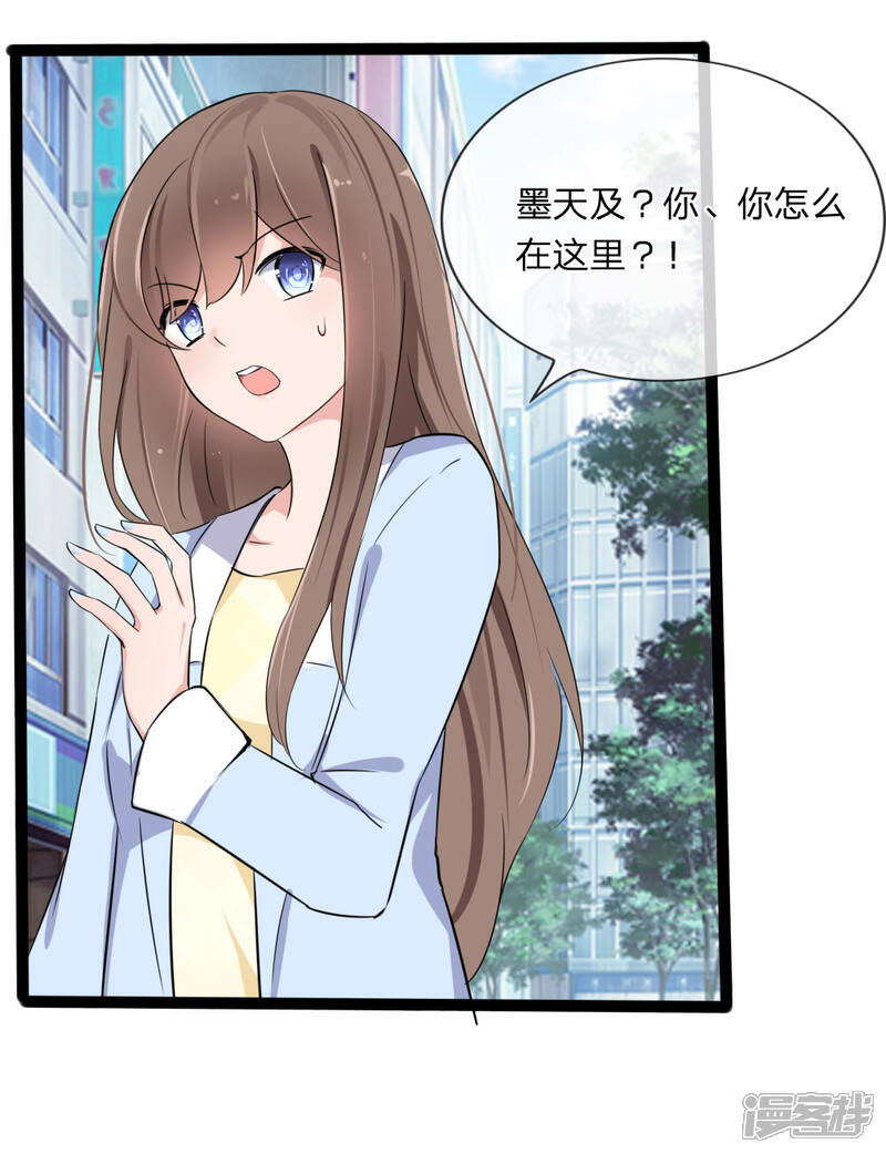 《原来我很爱你》第121话 没想到这么顺利 第25页