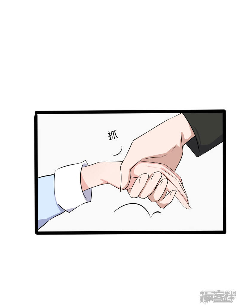 《原来我很爱你》第121话 没想到这么顺利 第27页