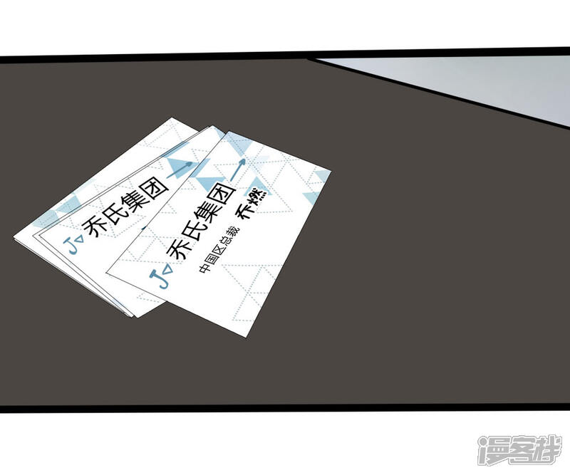 《原来我很爱你》第121话 没想到这么顺利 第3页