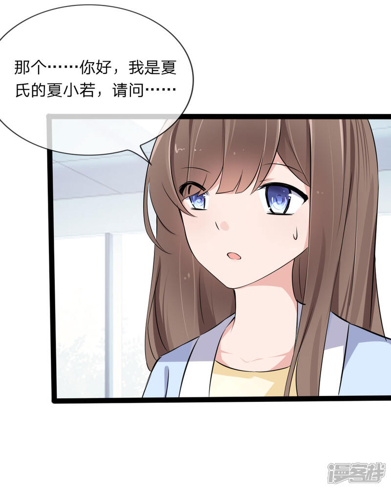 《原来我很爱你》第120话 迷之投资 第13页
